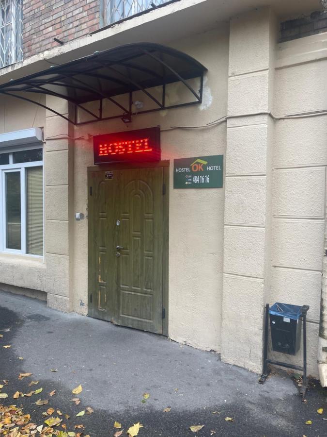 Vip "Hostel Ok Hotel" 키예프 외부 사진
